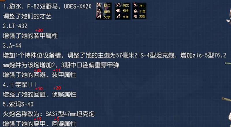文件:更新2512-1.png