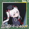 雷诺FT-240LT正面照.png