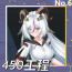 450工程正面照.png