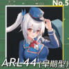 ARL44(早期型)正面照.png