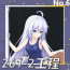 261-2工程正面照.png