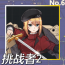 挑战者2正面照.png