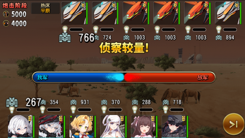 文件:C空袭A29.png