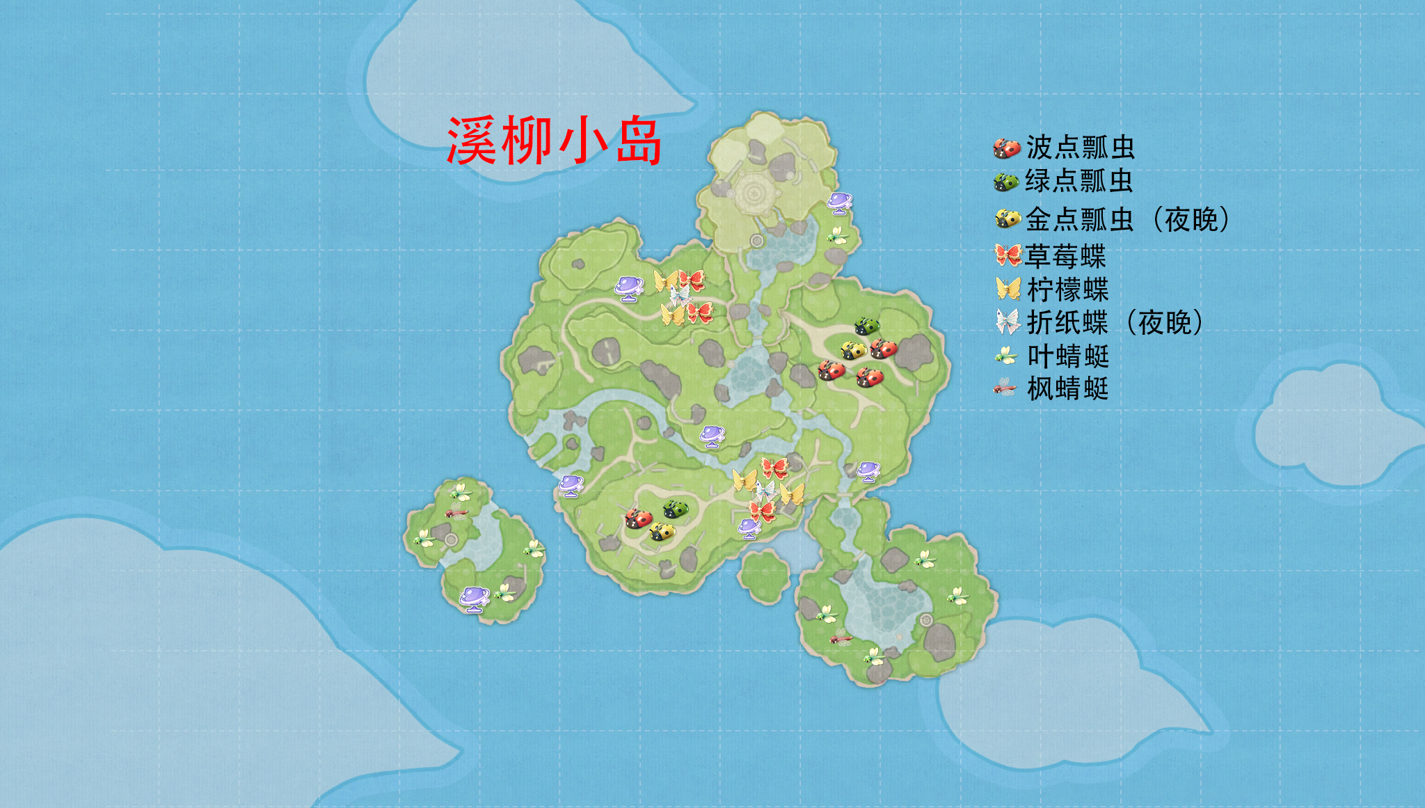 溪柳小岛-虫.png