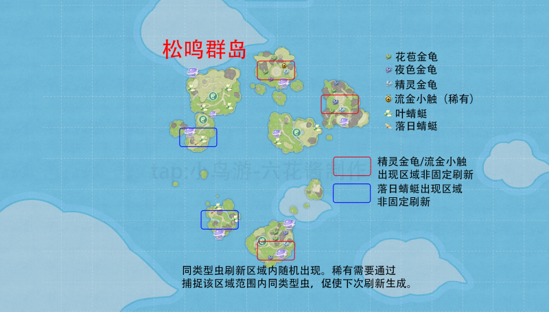 文件:松鸣群岛-虫.png