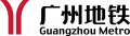 广州地铁logo.png