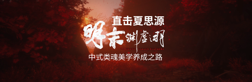 制作人采访