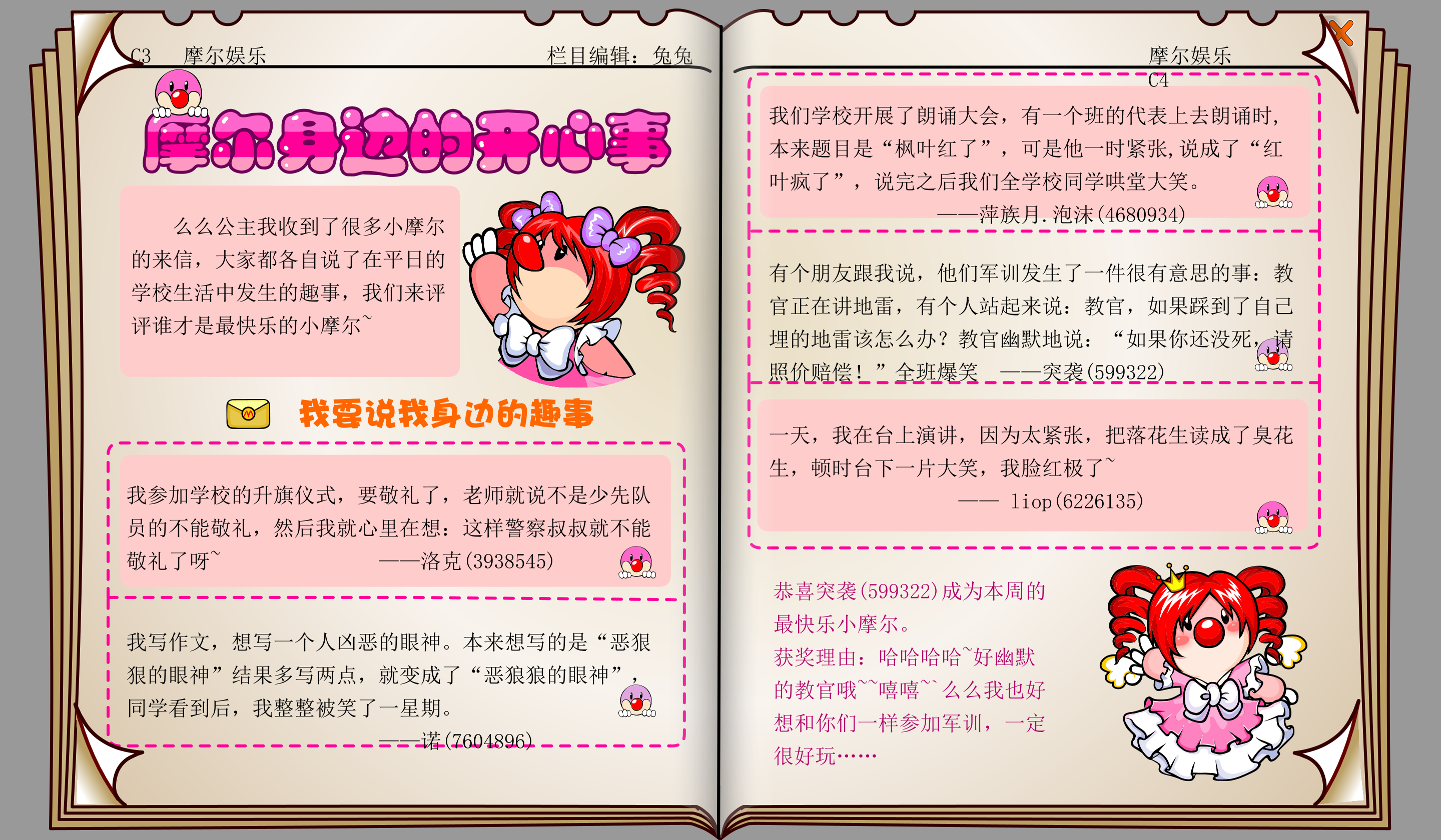 时报31期 12.png