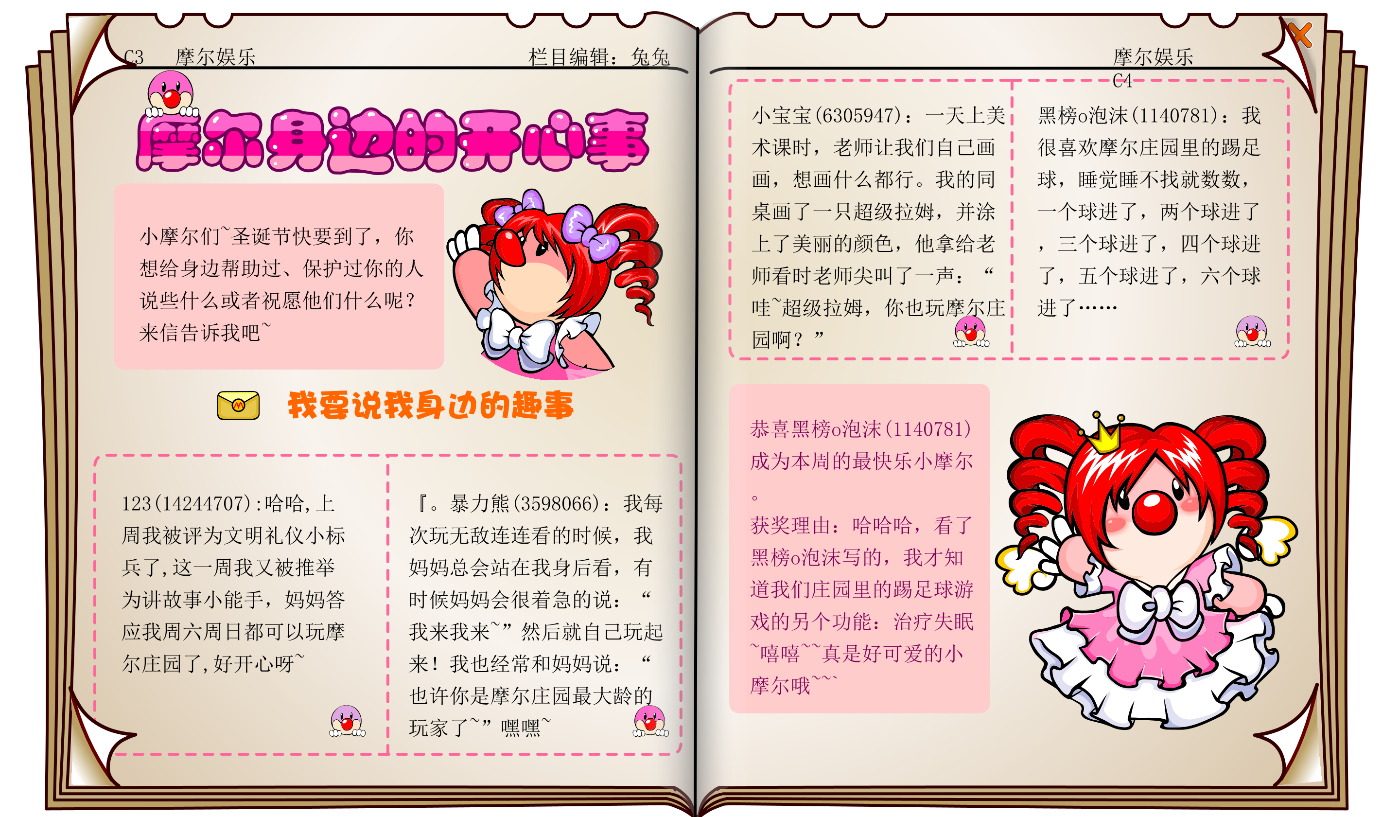 时报32期 11.png