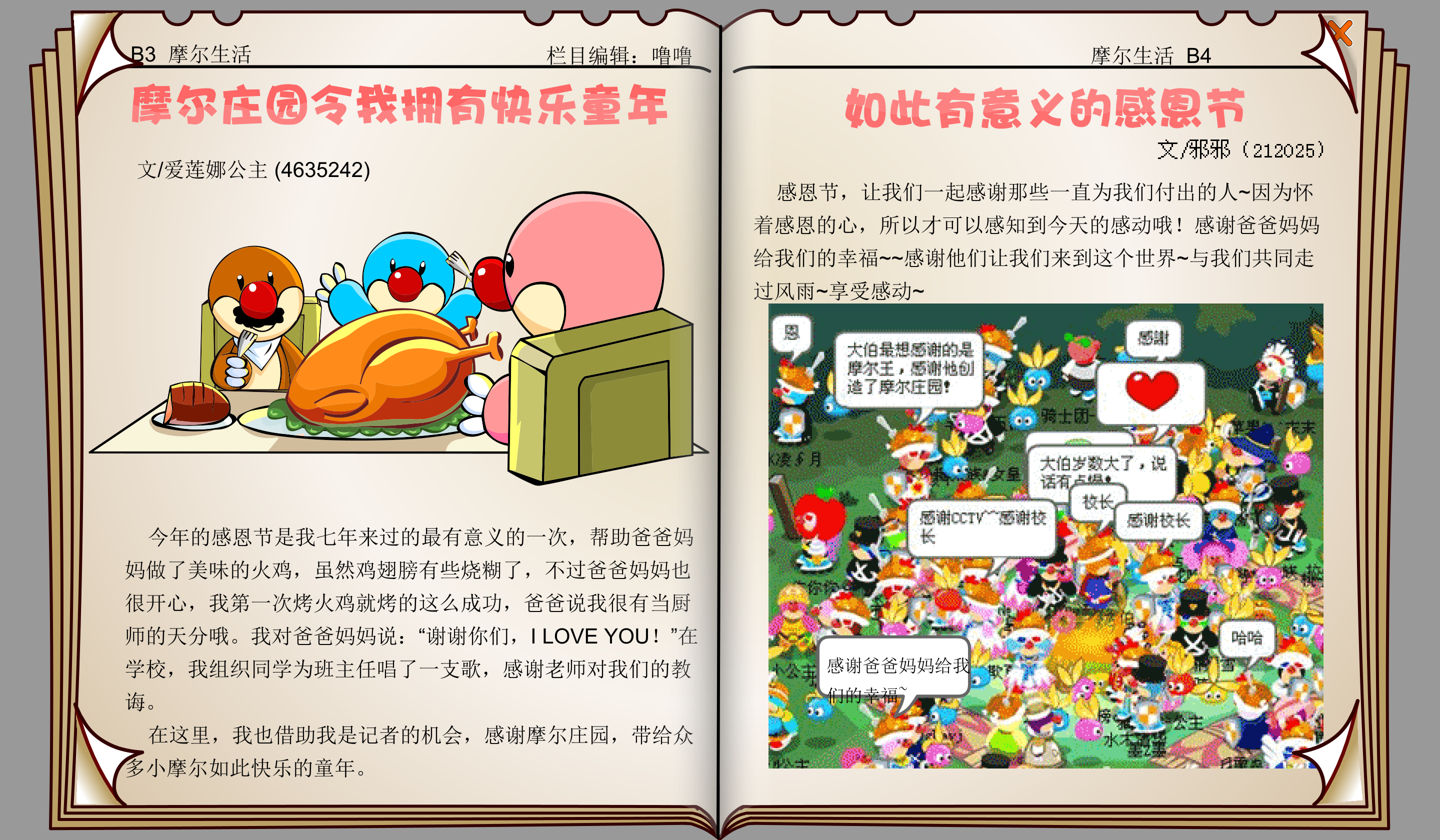 时报30期 7.png