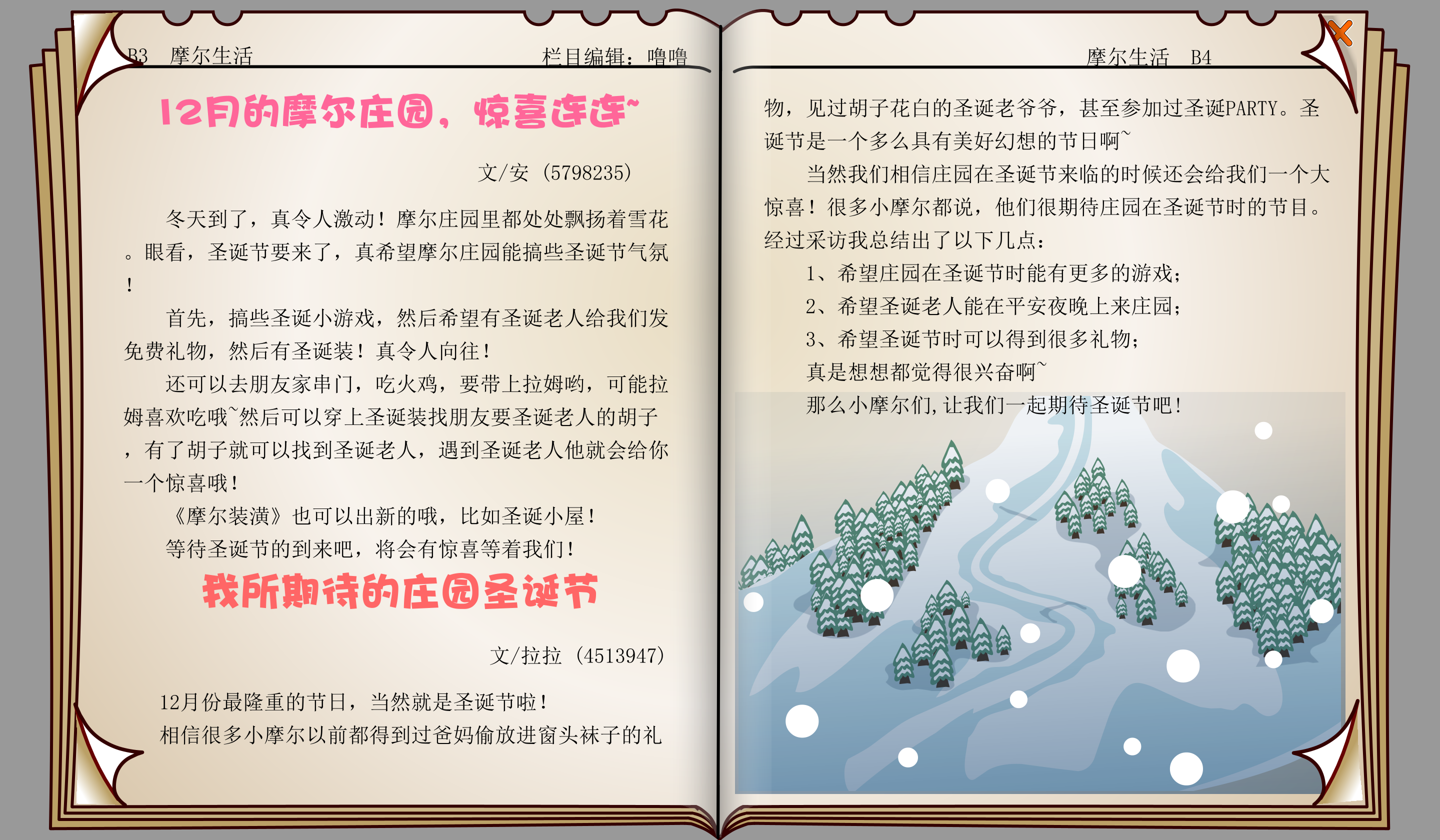 时报31期 8.png