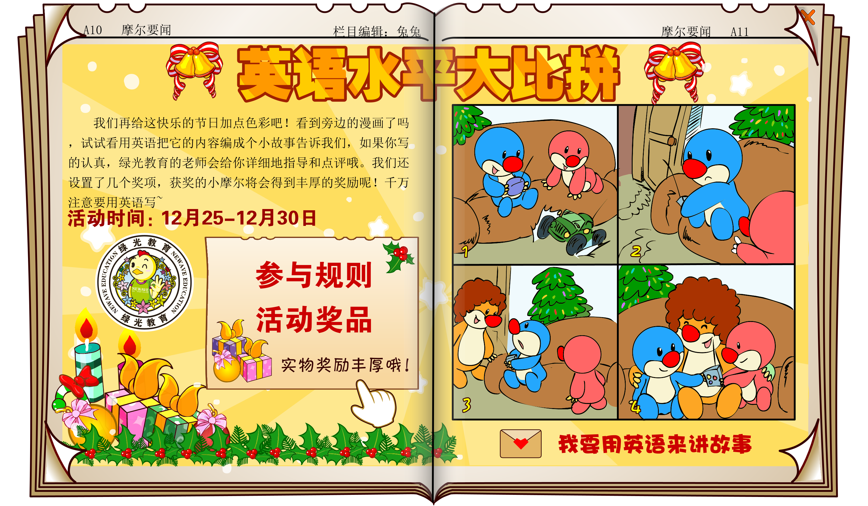 时报34期 6.png