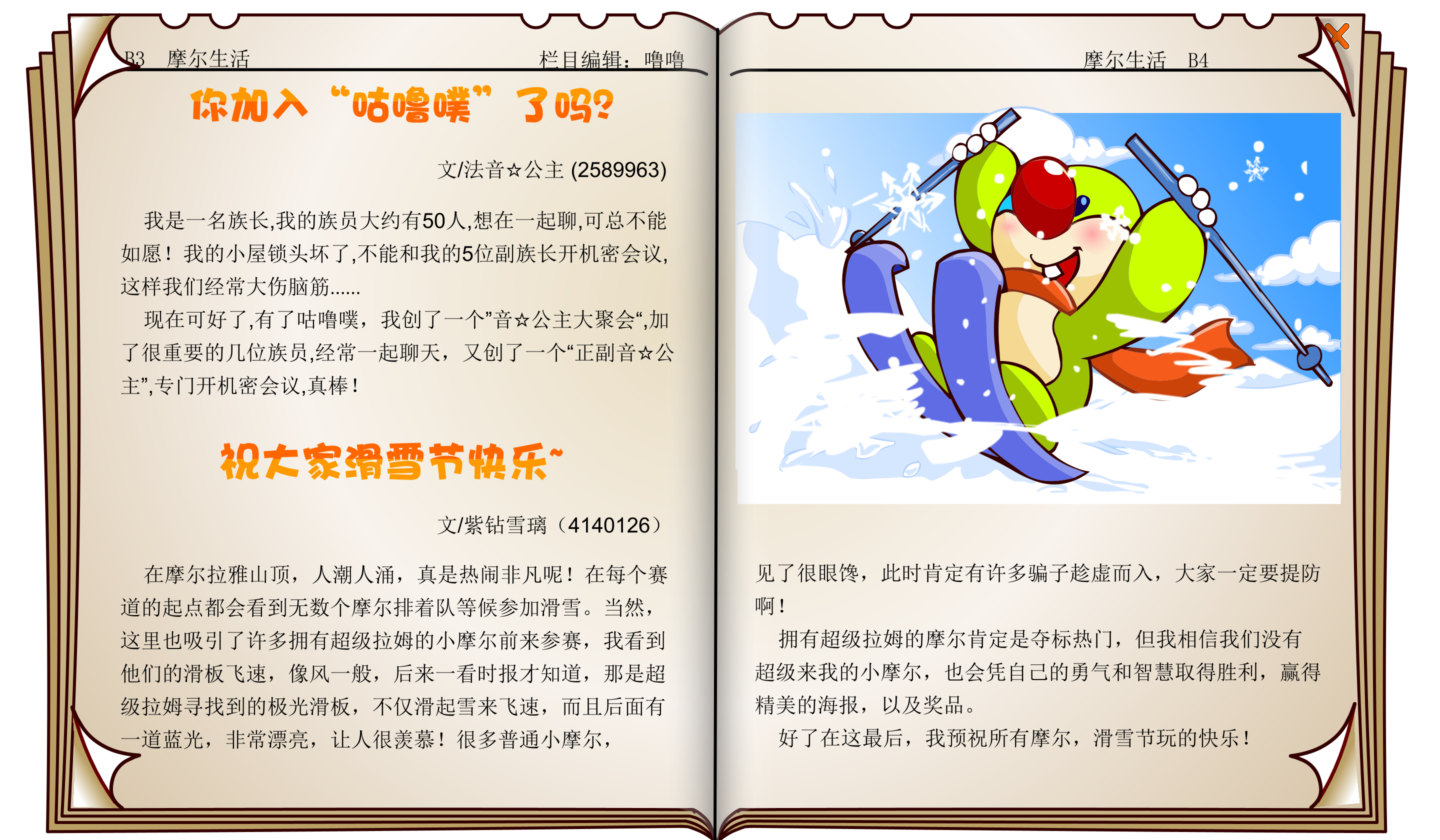 时报32期 7.png