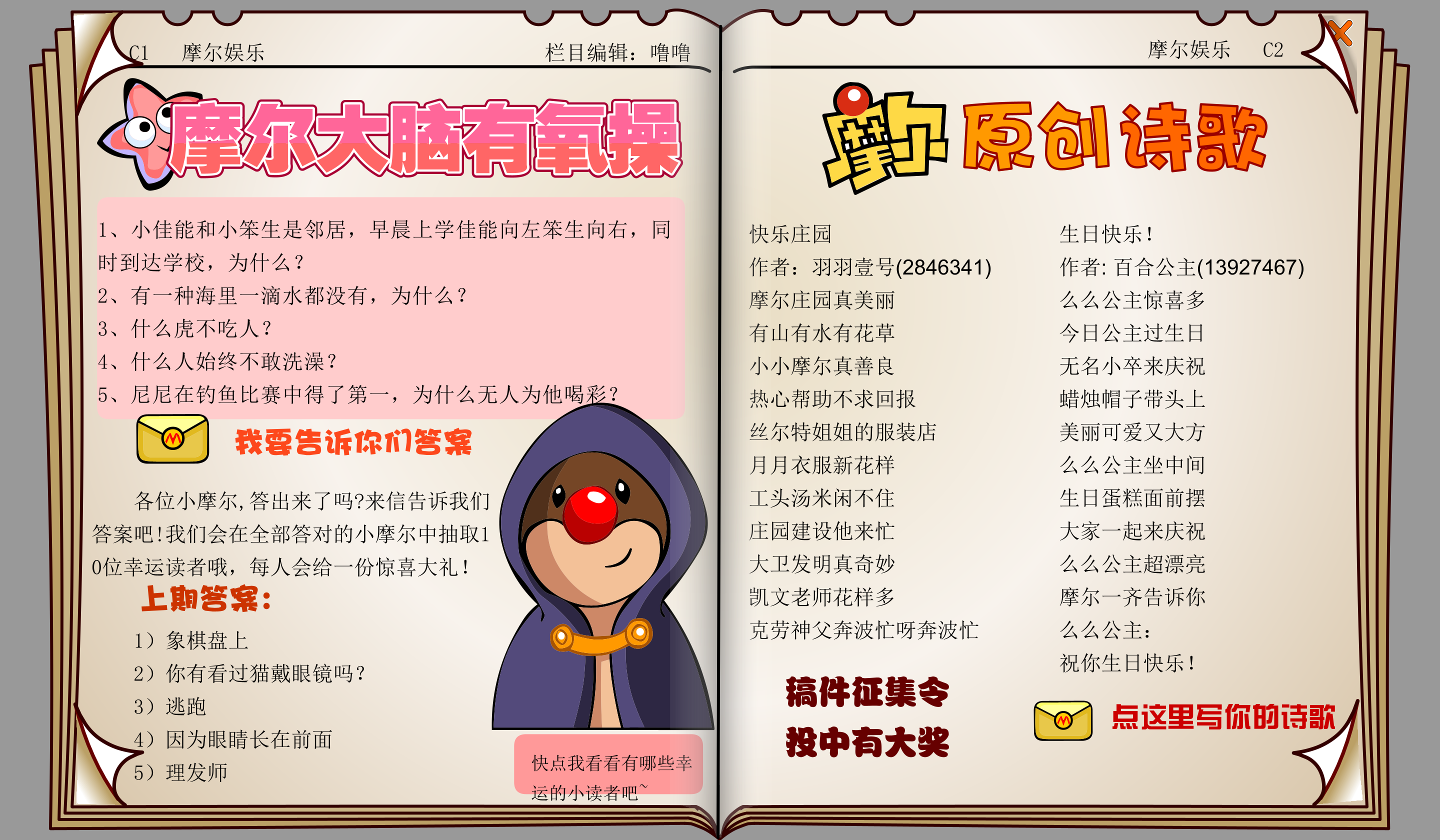 时报31期 11.png