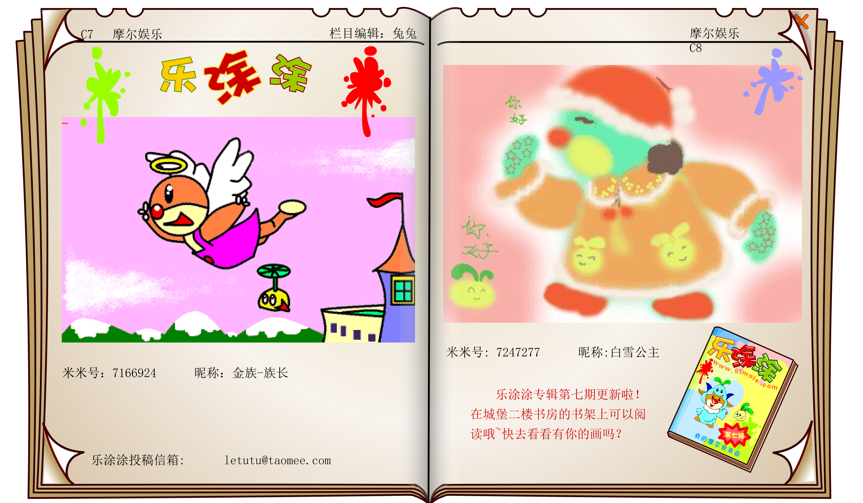 时报32期 13.png
