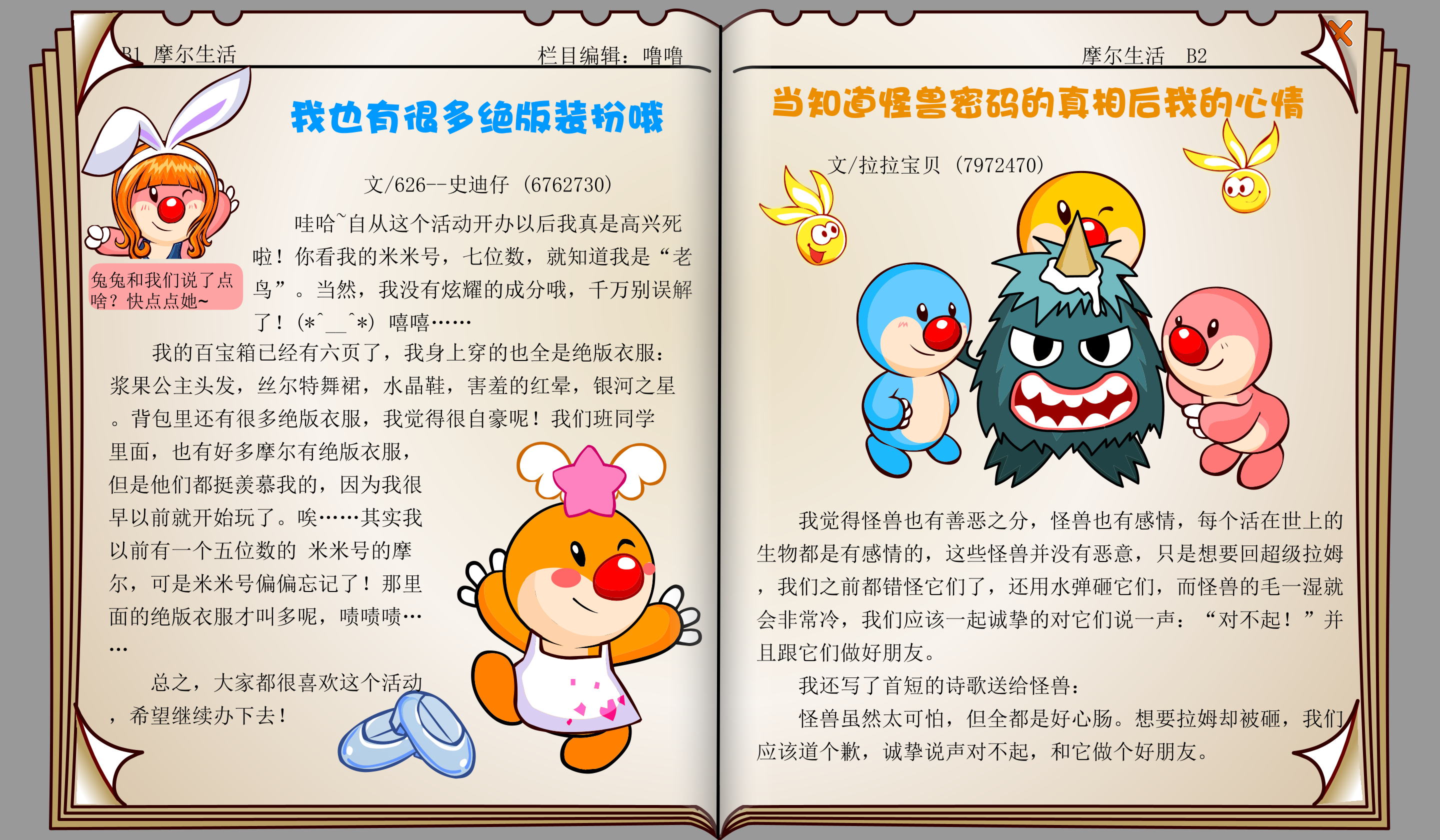 时报31期 7.png