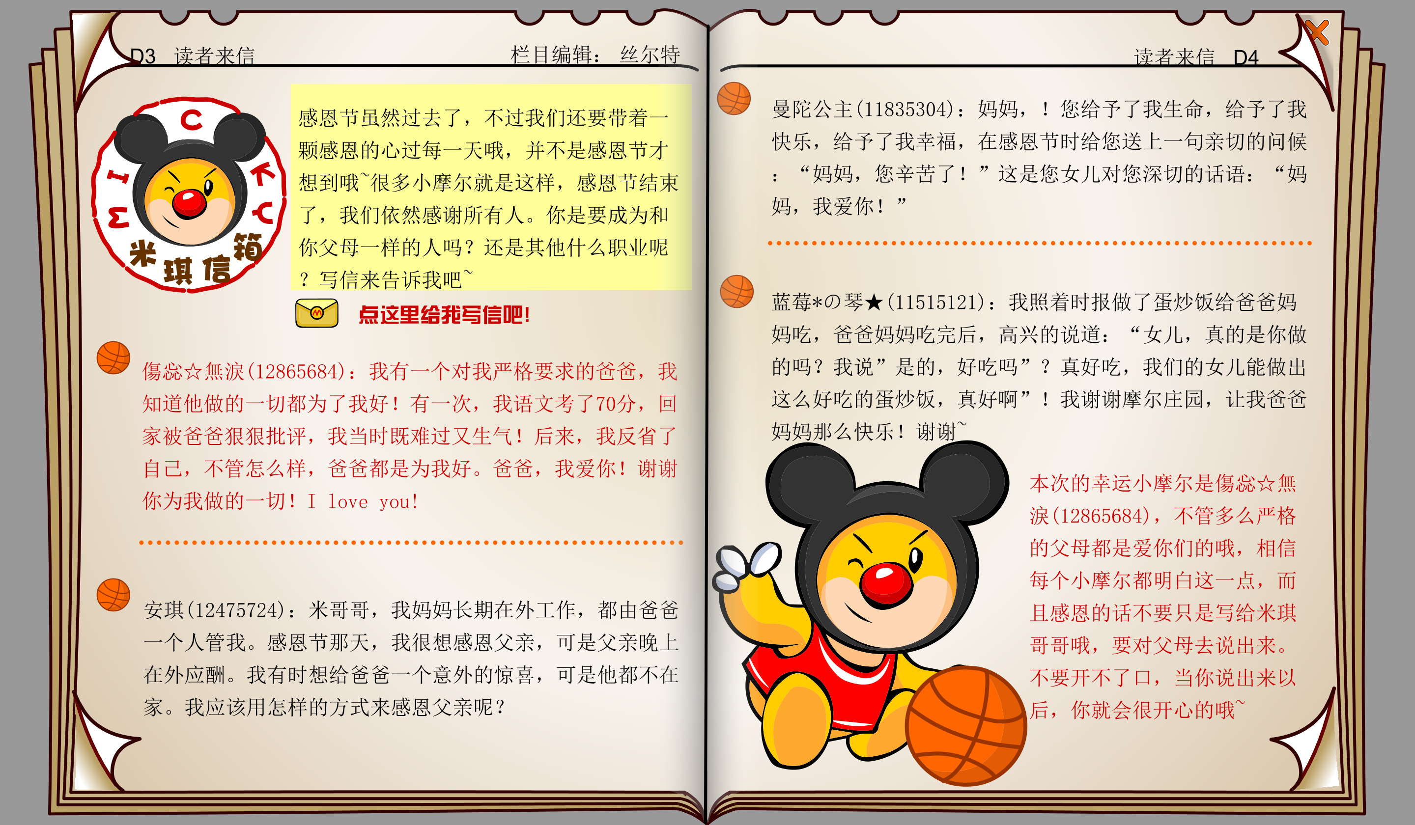 时报31期 16.png
