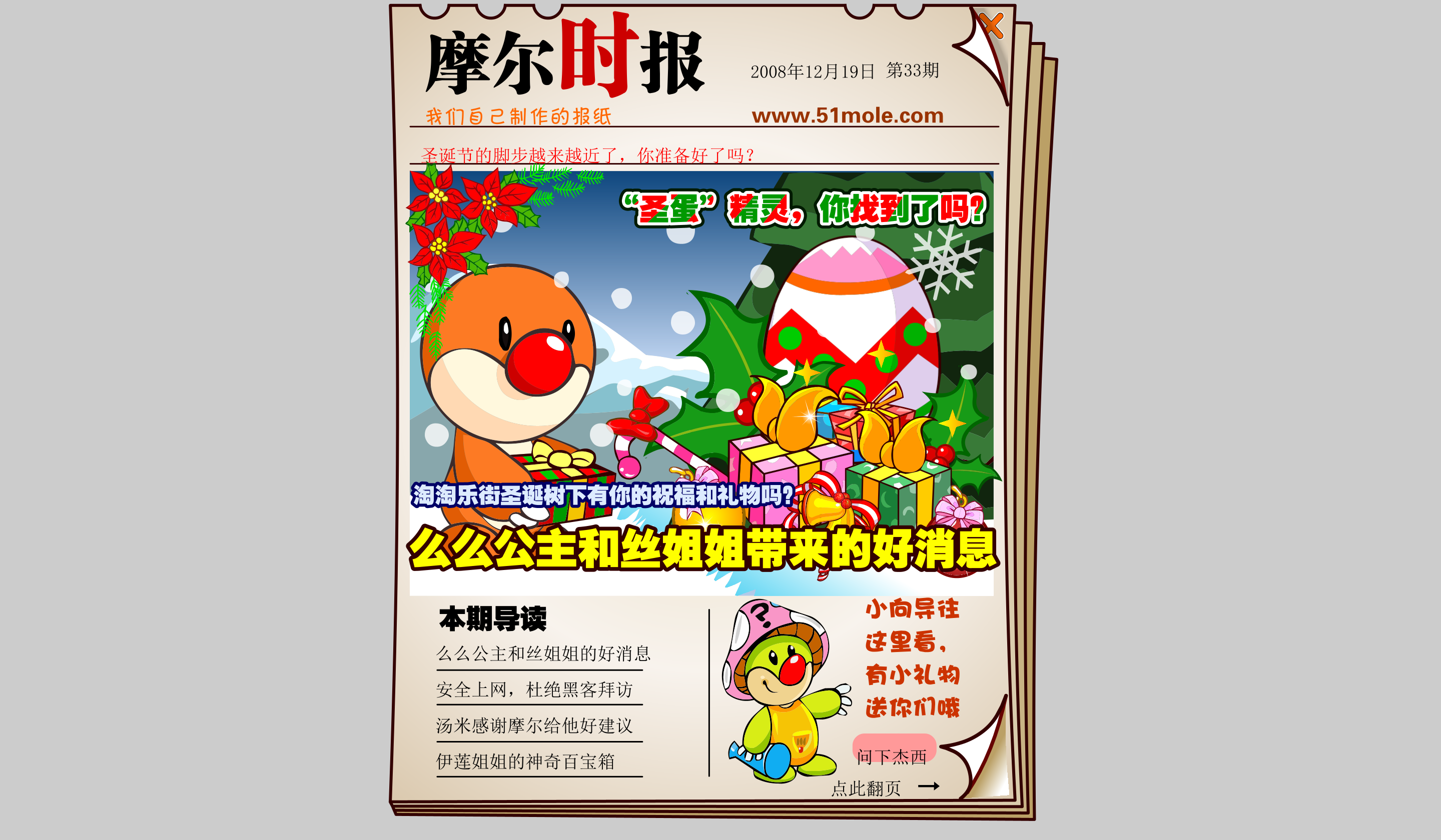 时报33期 1.png