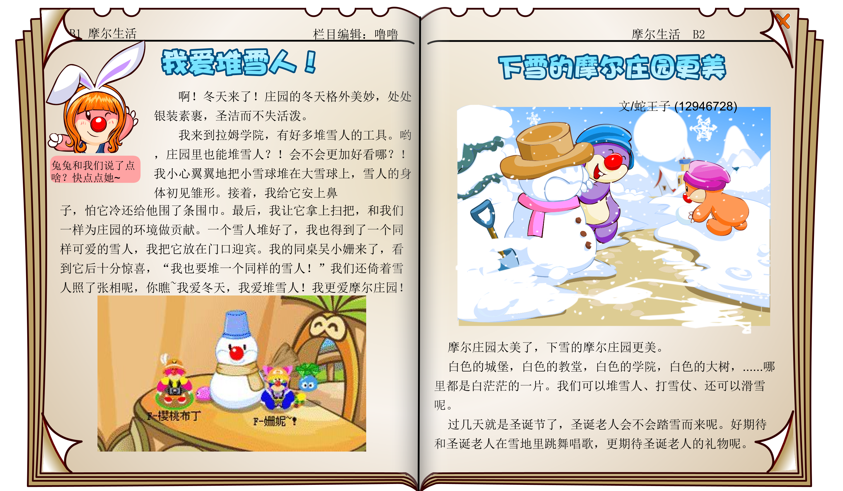 时报32期 6.png