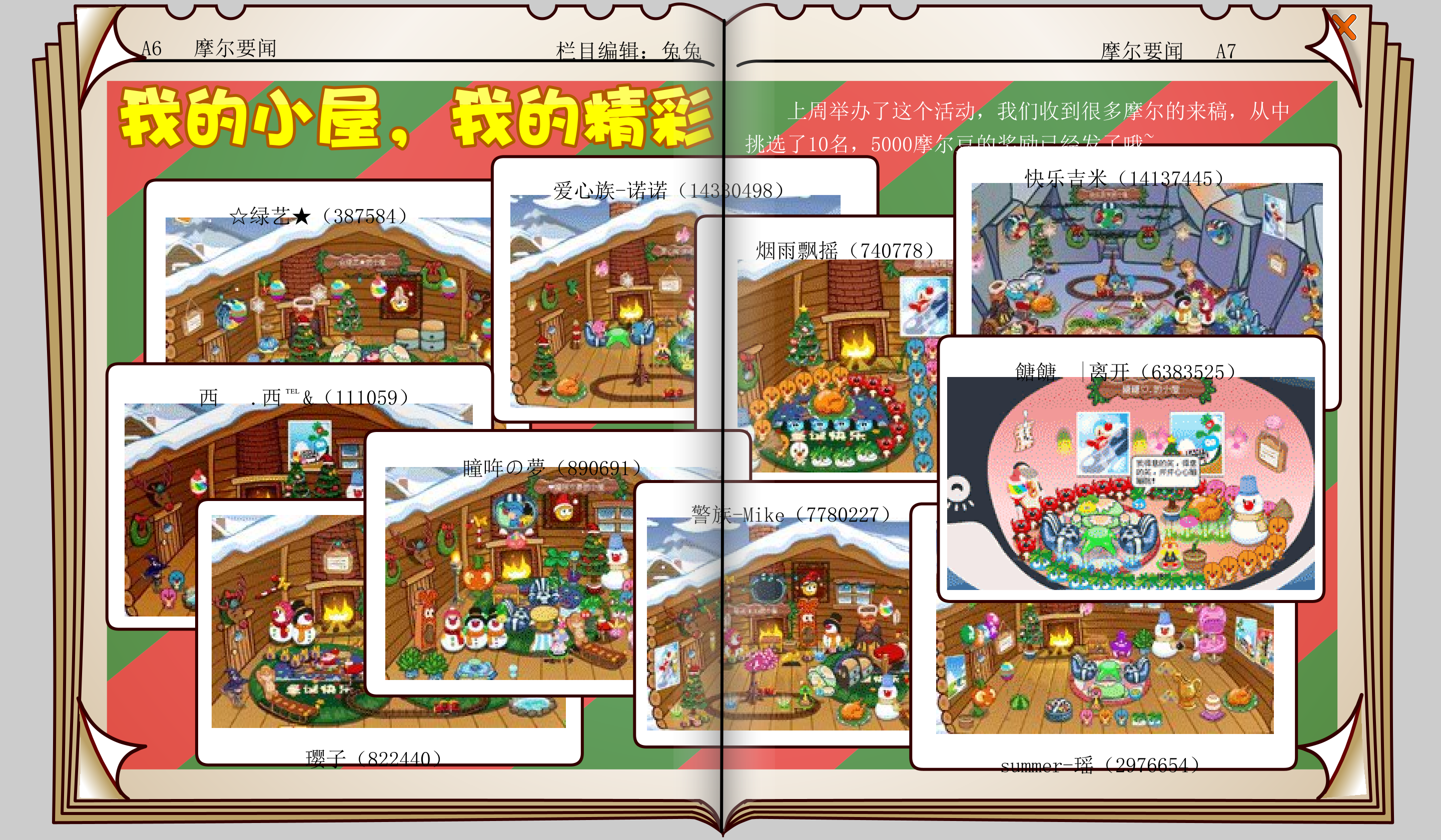 时报33期 4.png