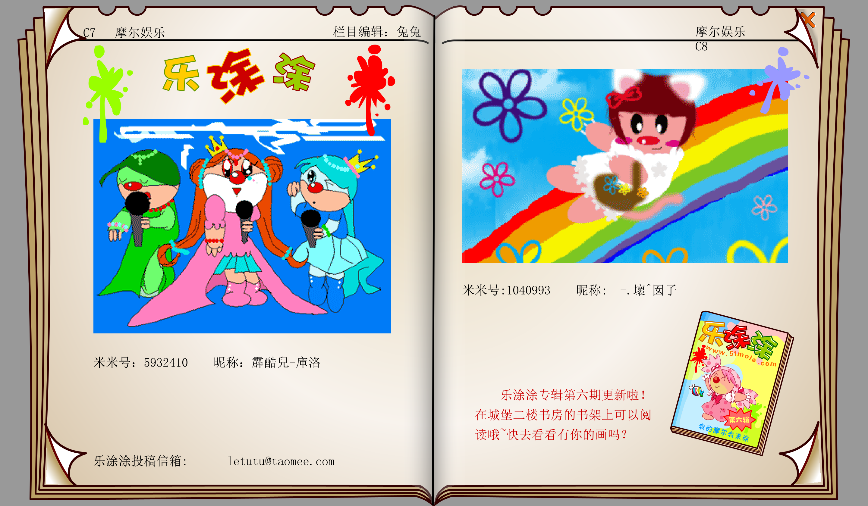 时报31期 14.png