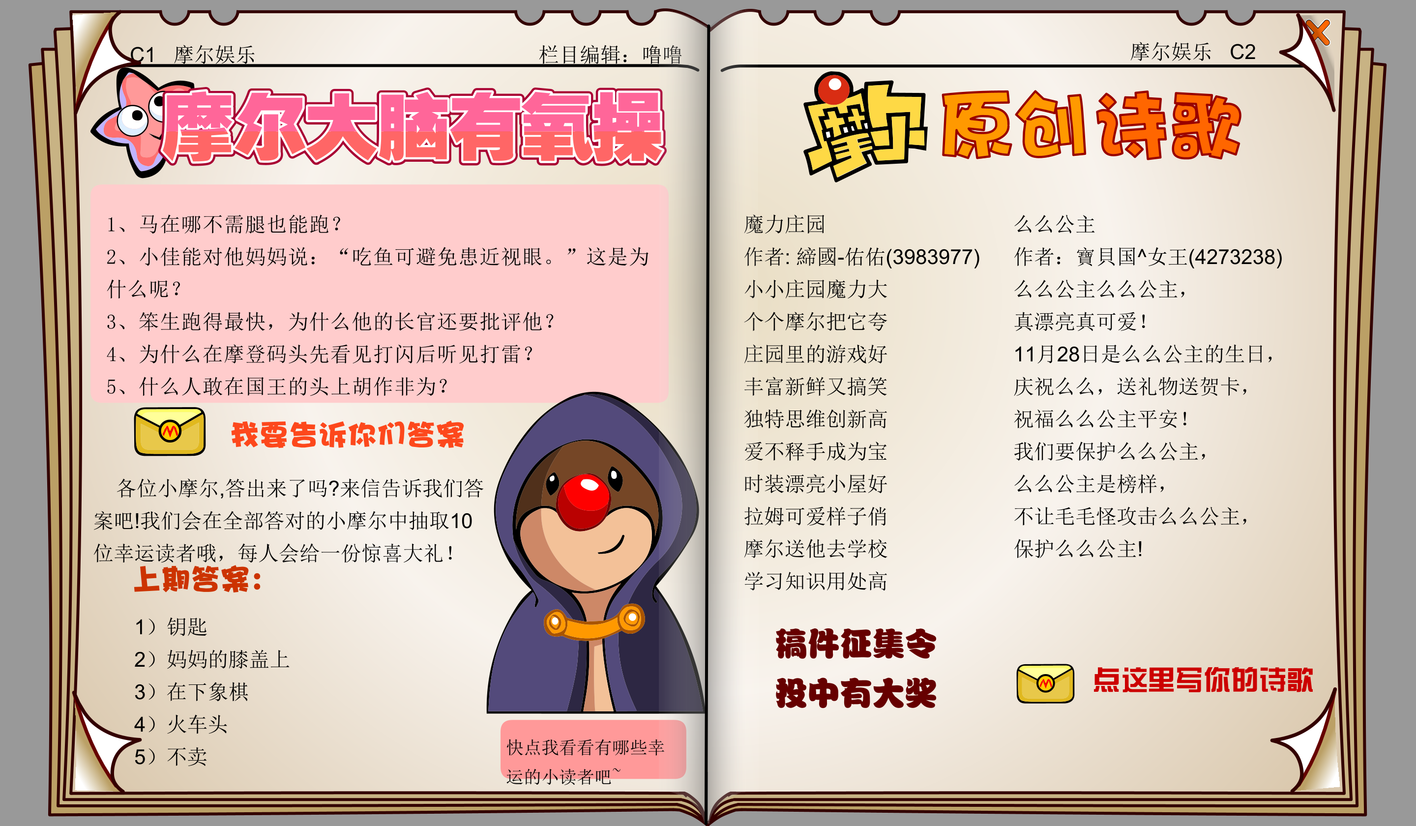 时报30期 10.png