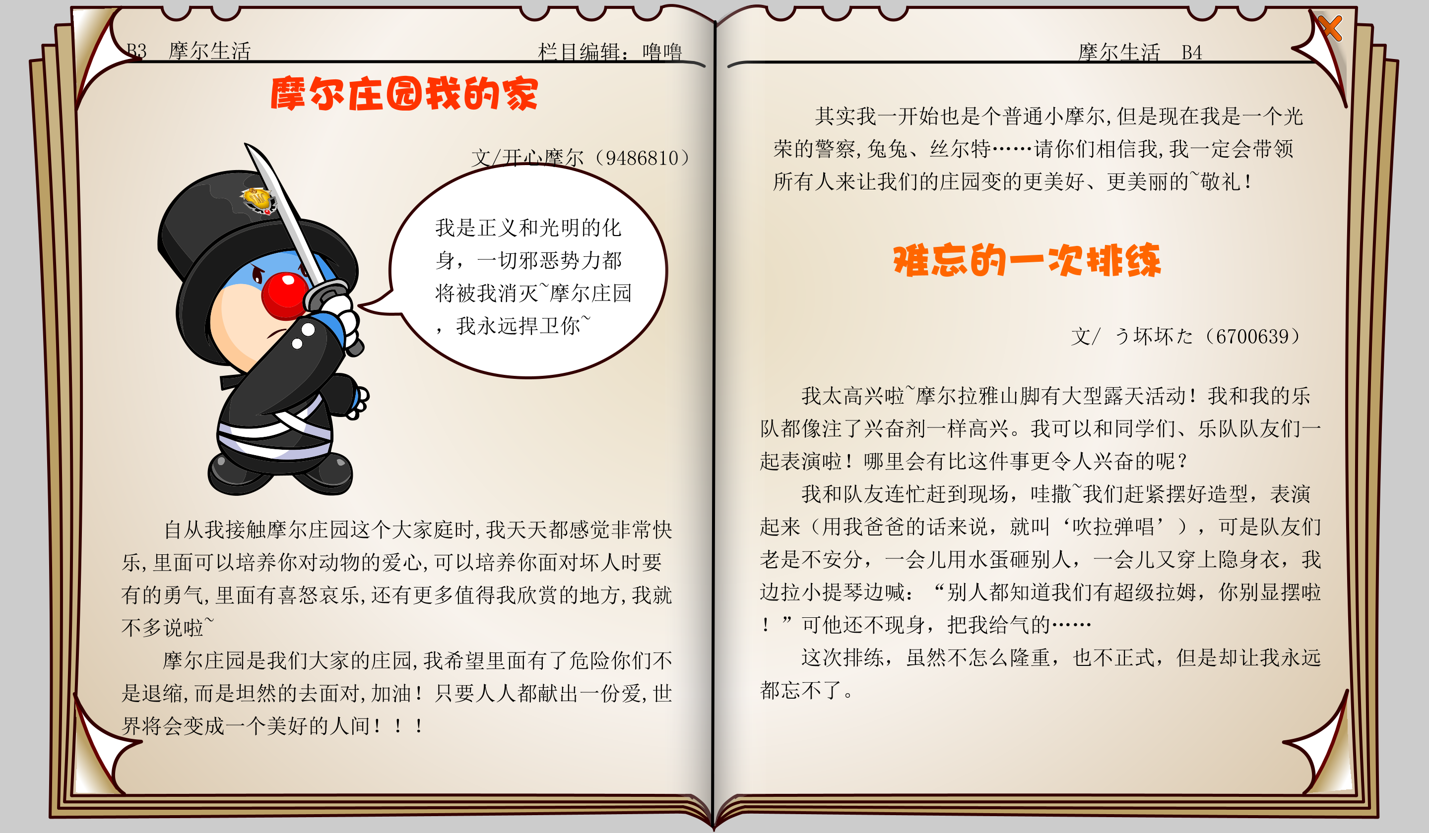 时报35期 9.png