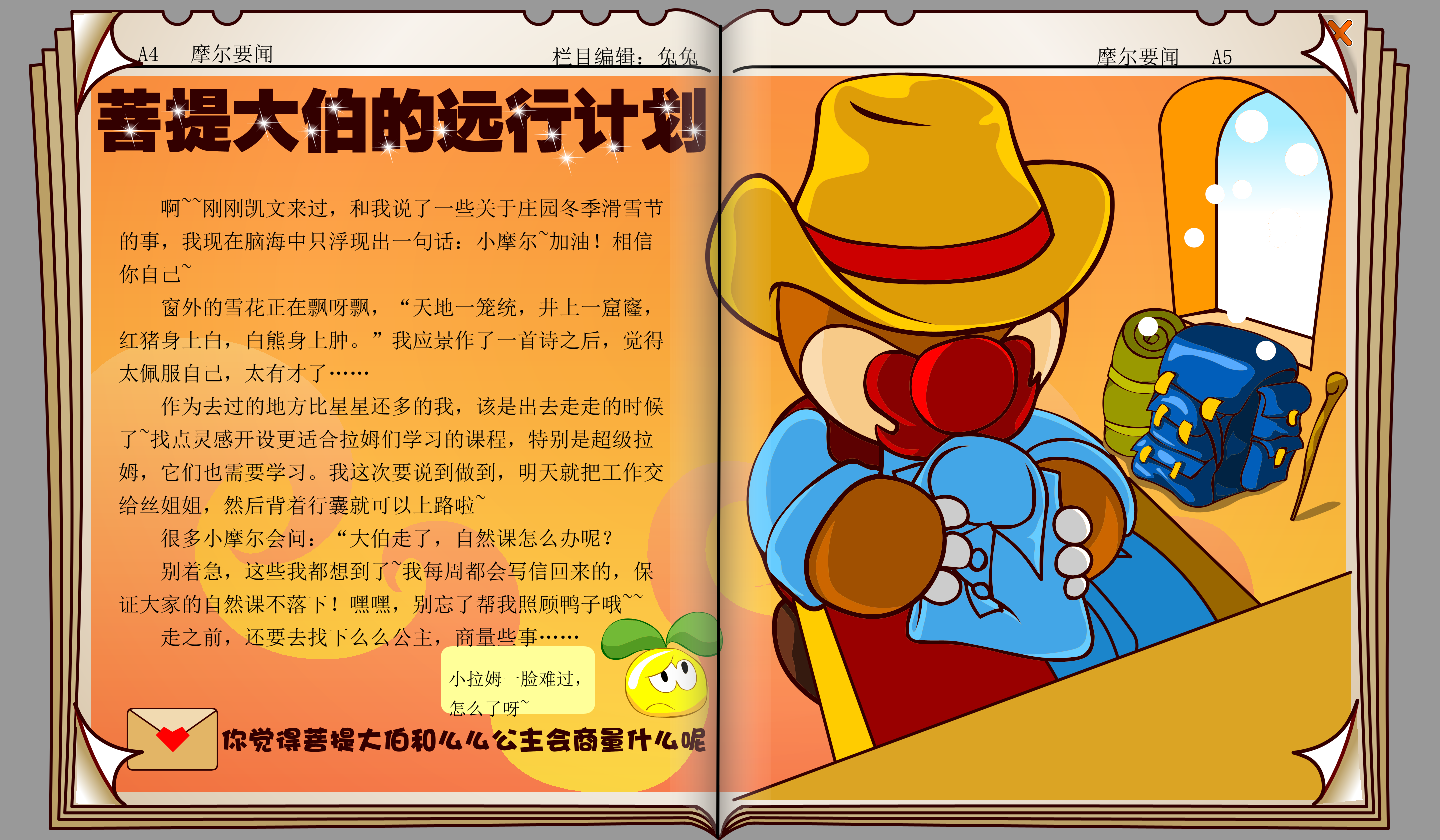 时报31期 3.png
