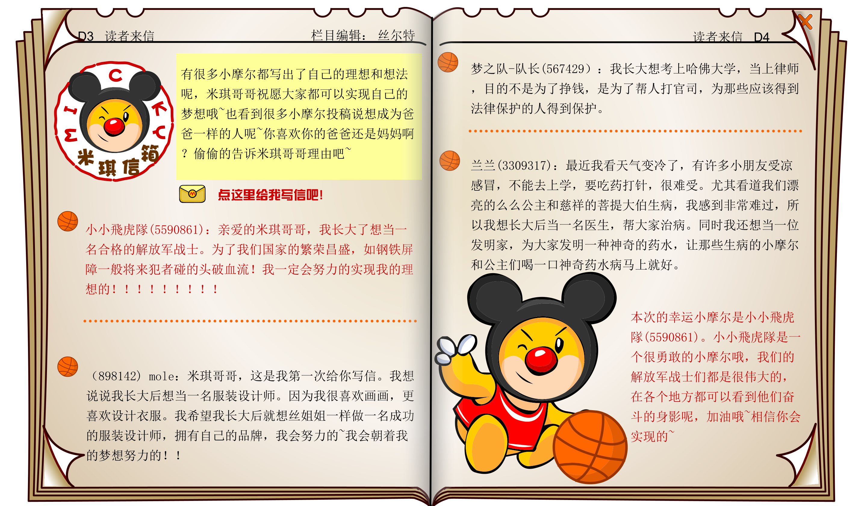 时报32期 15.png