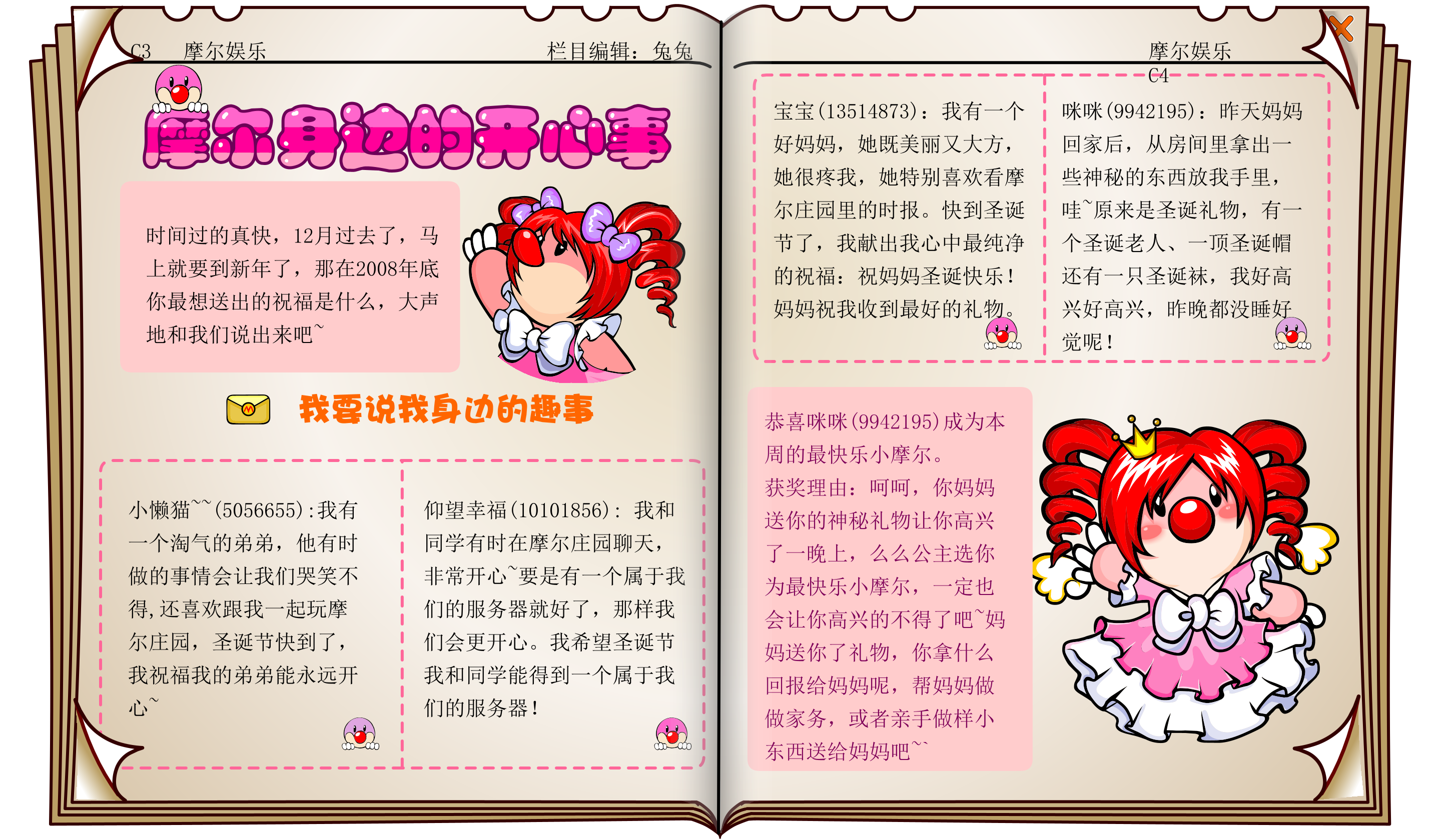 时报34期 12.png