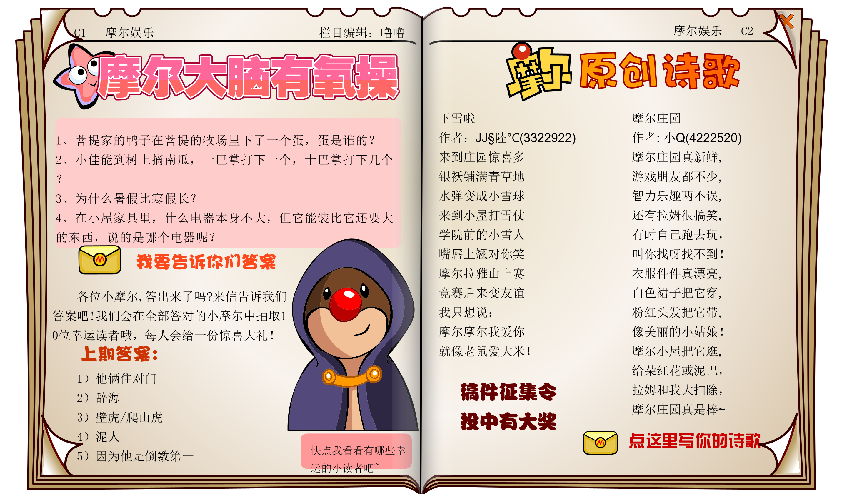 时报32期 10.png