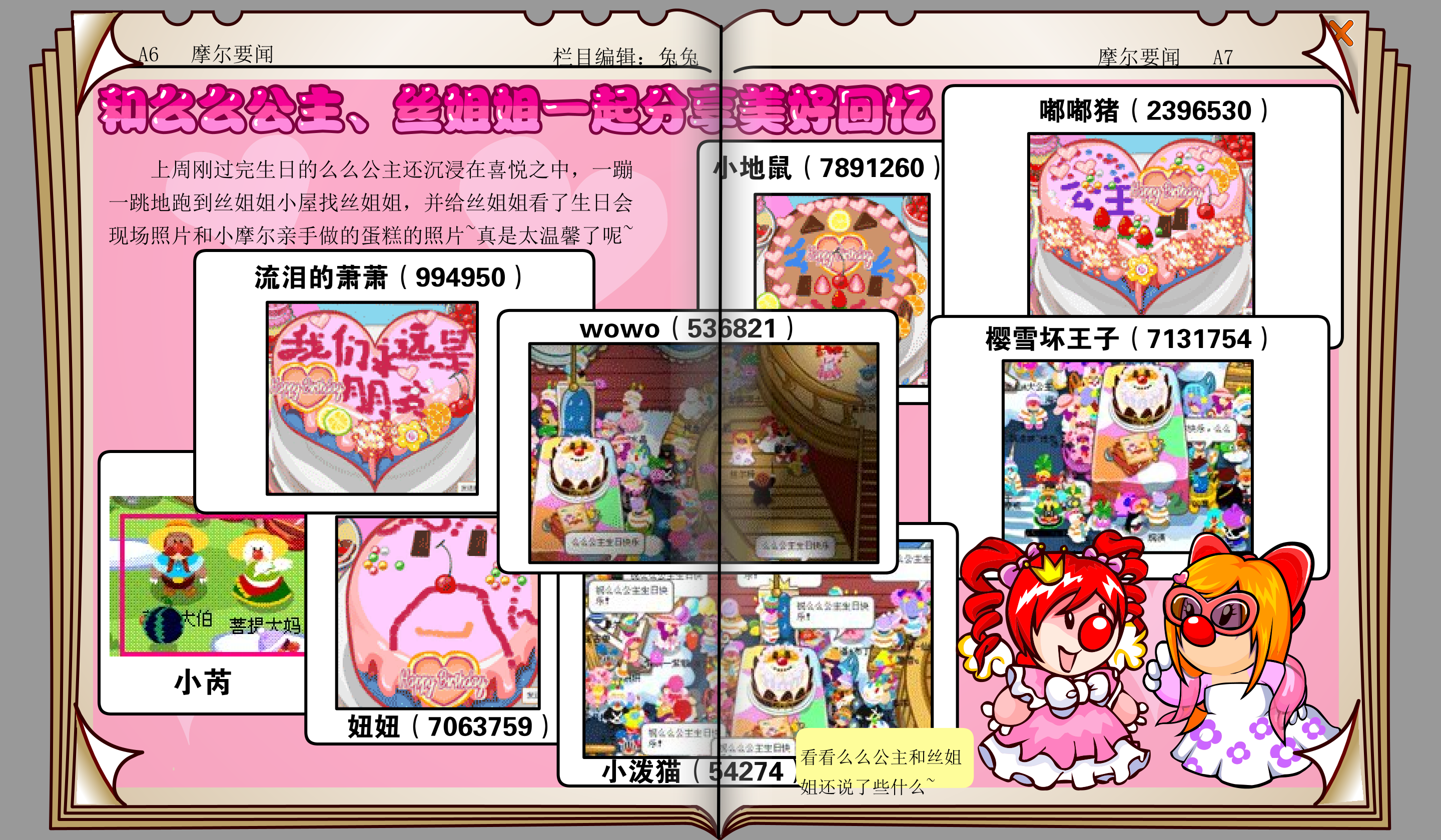 时报31期 4.png