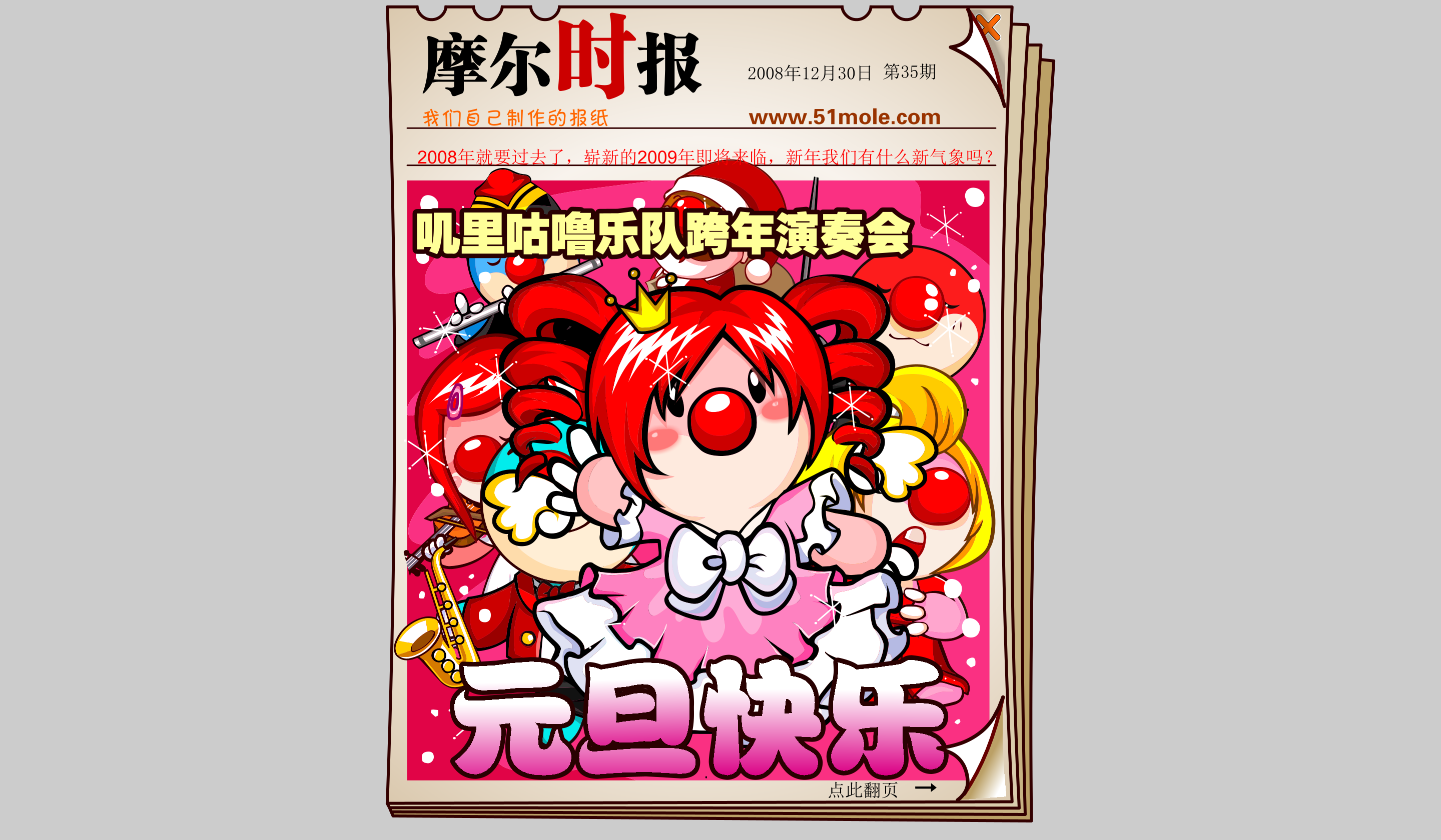 时报35期 1.png