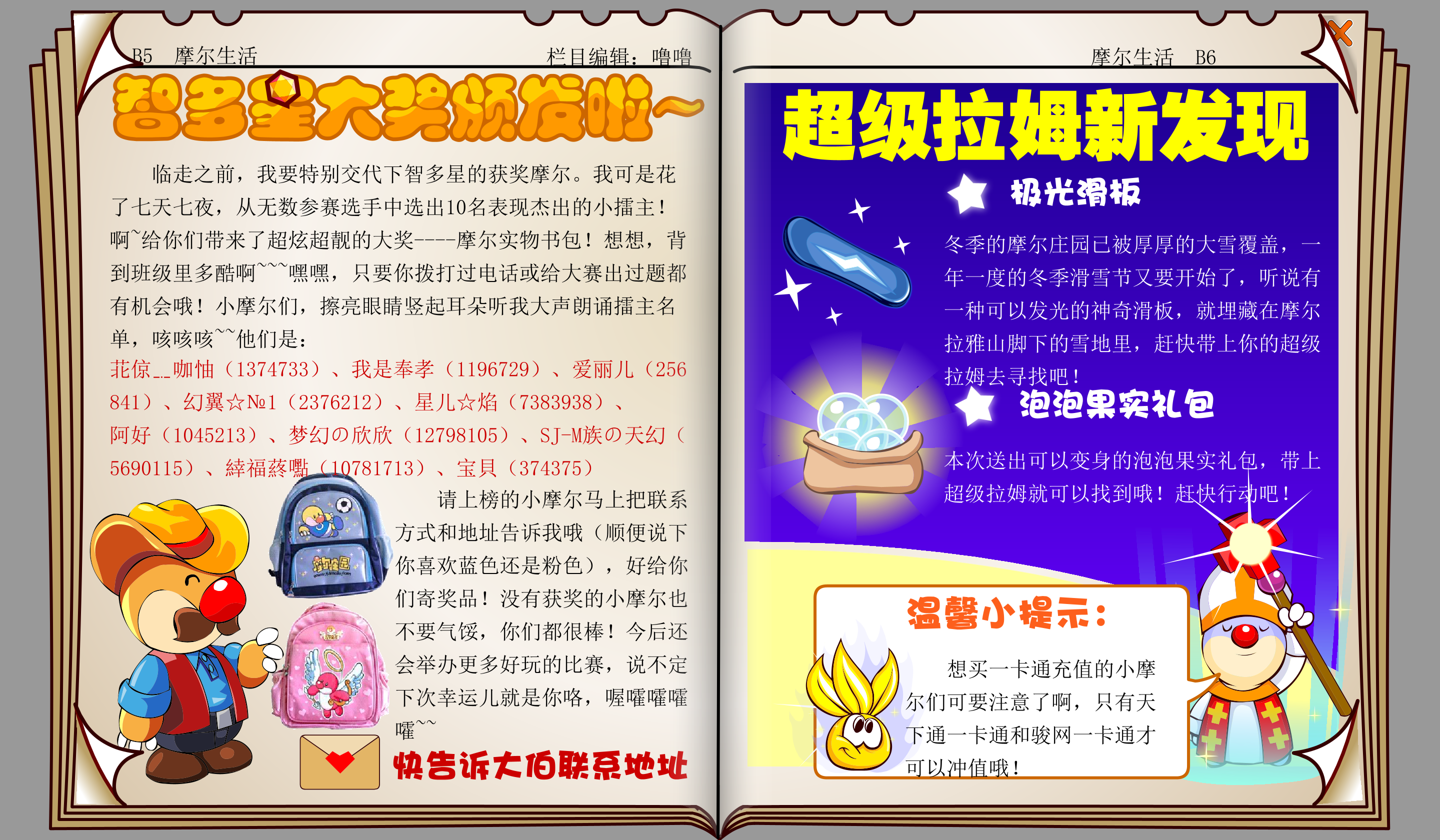 时报31期 9.png