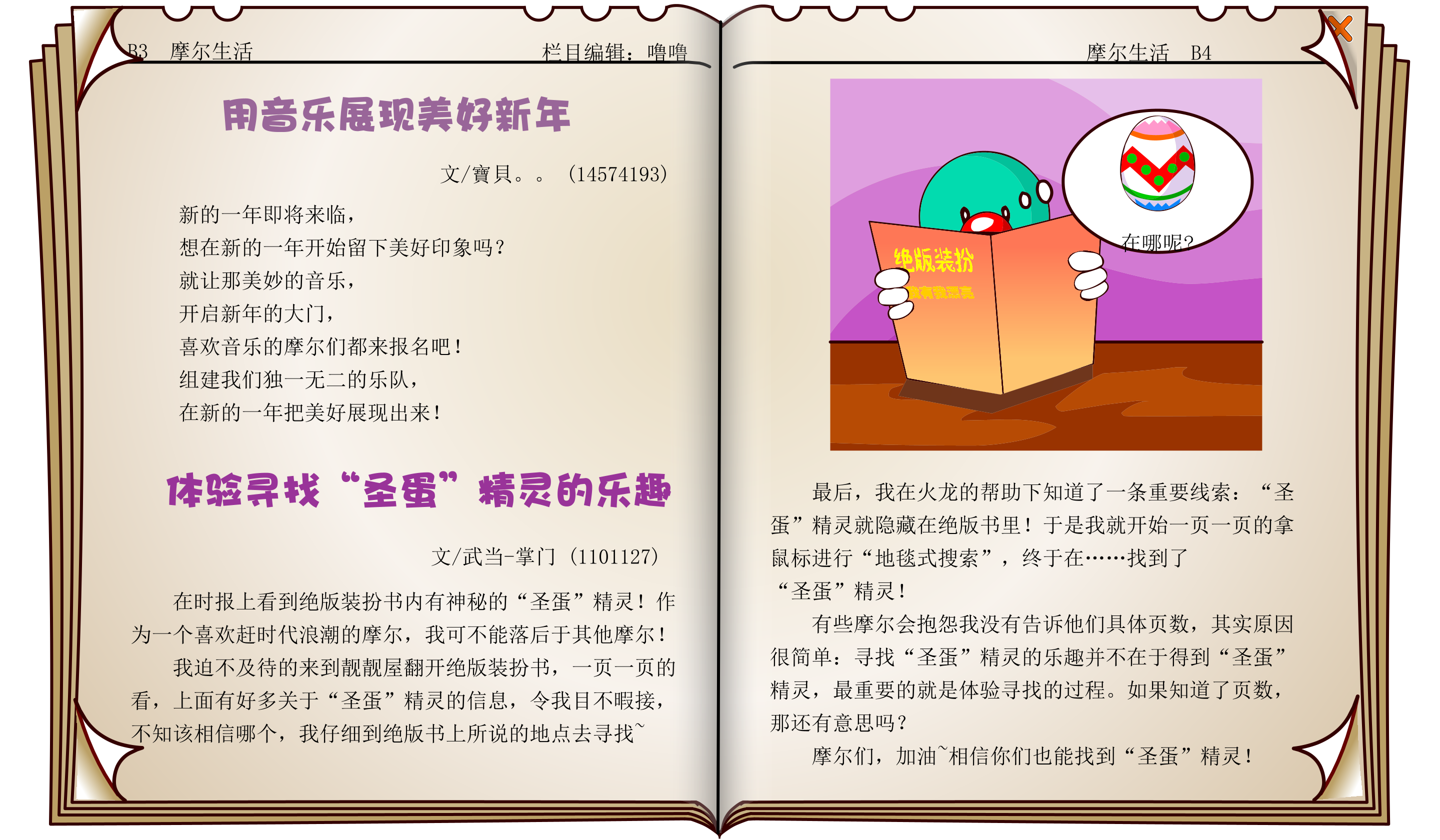 时报34期 8.png