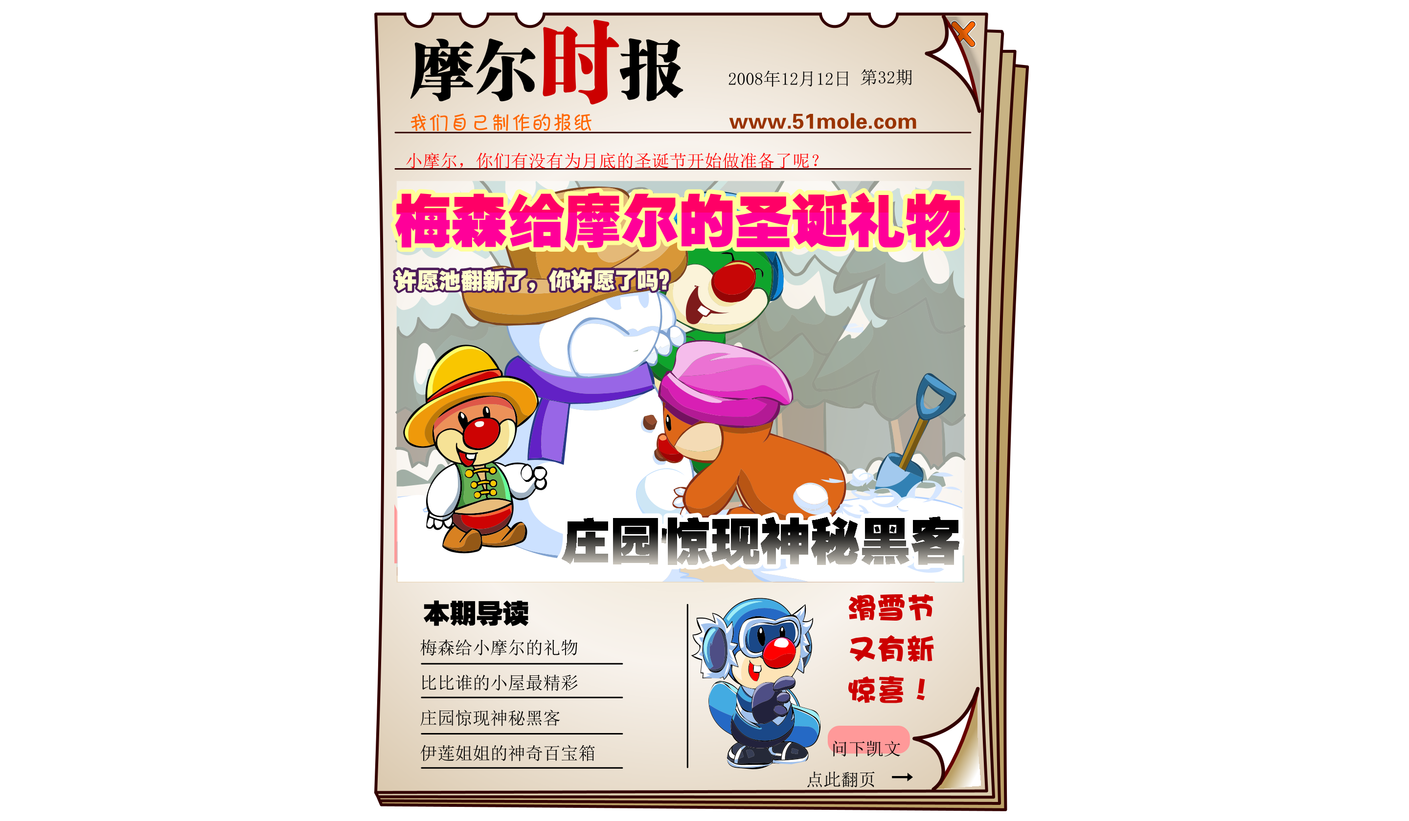 时报32期 1.png