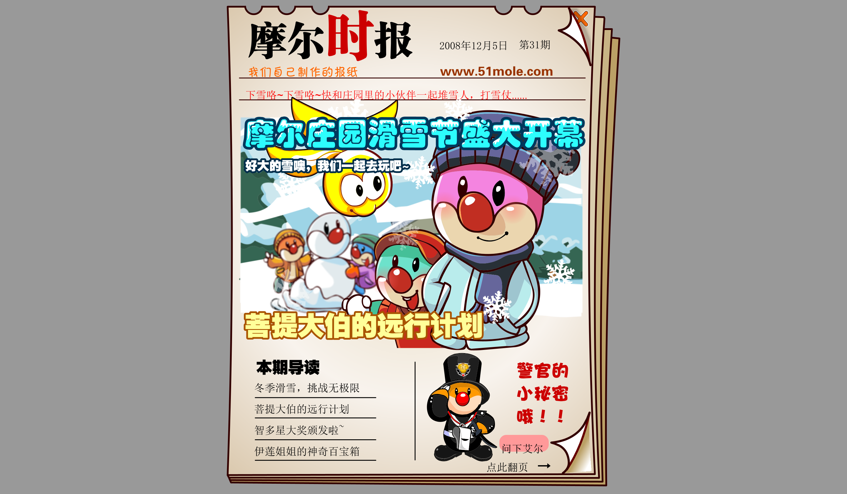 时报31期 1.png