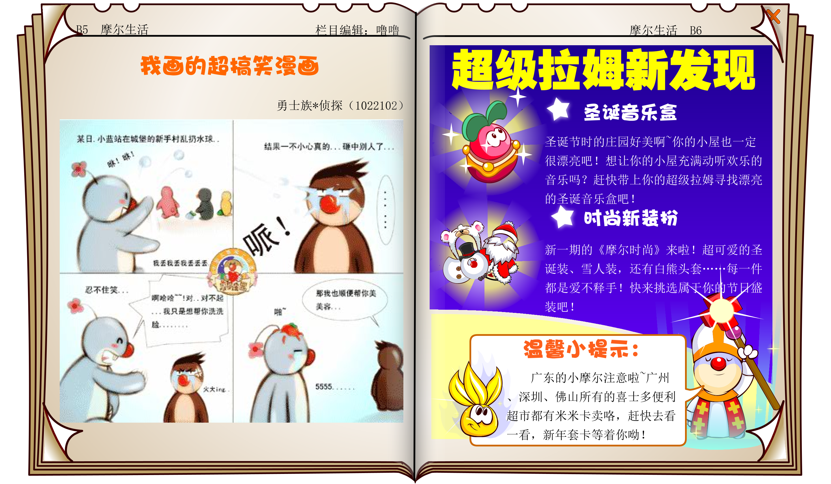 时报34期 9.png