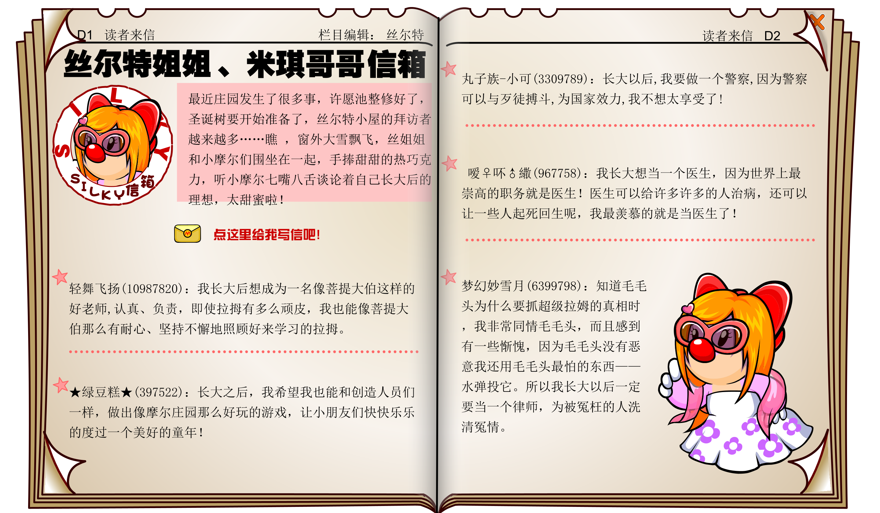 时报32期 14.png