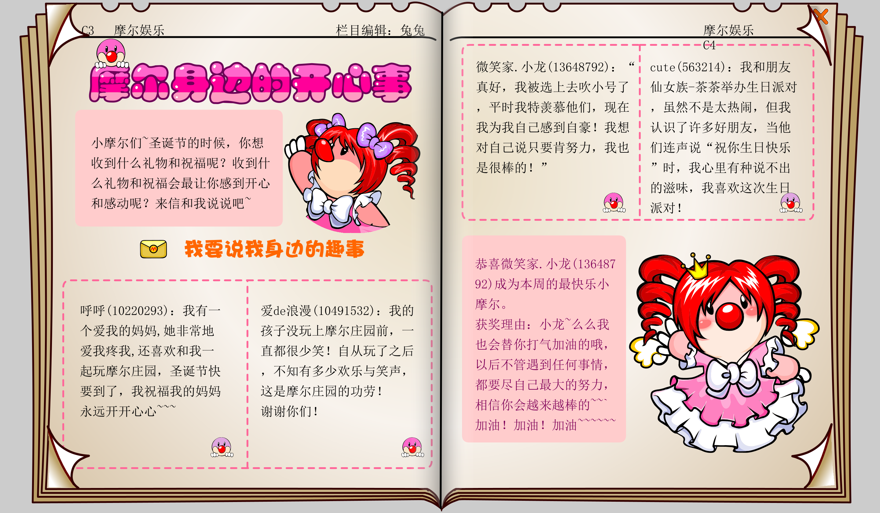 时报33期 12.png