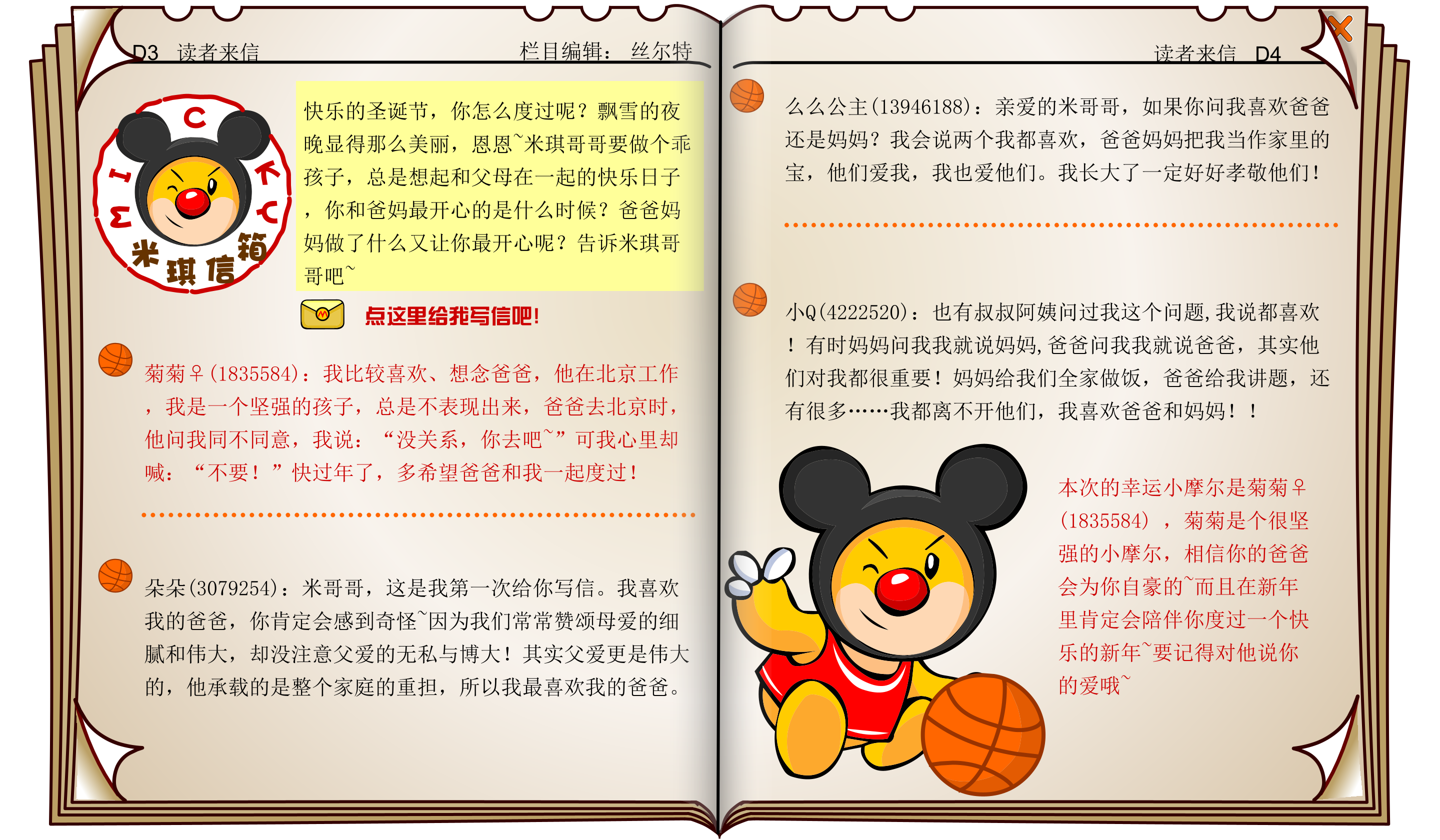 时报34期 16.png