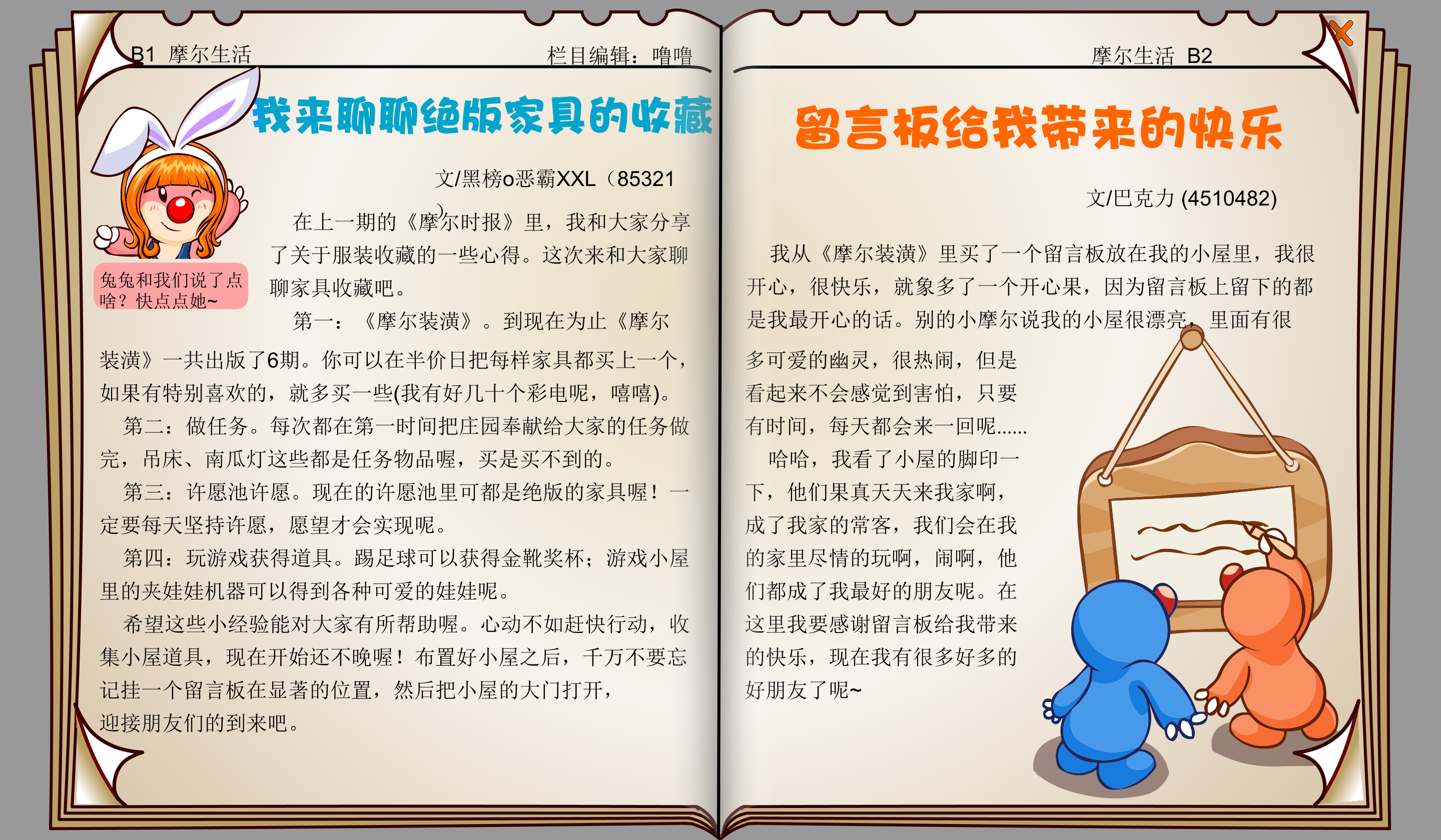 时报30期 6.png