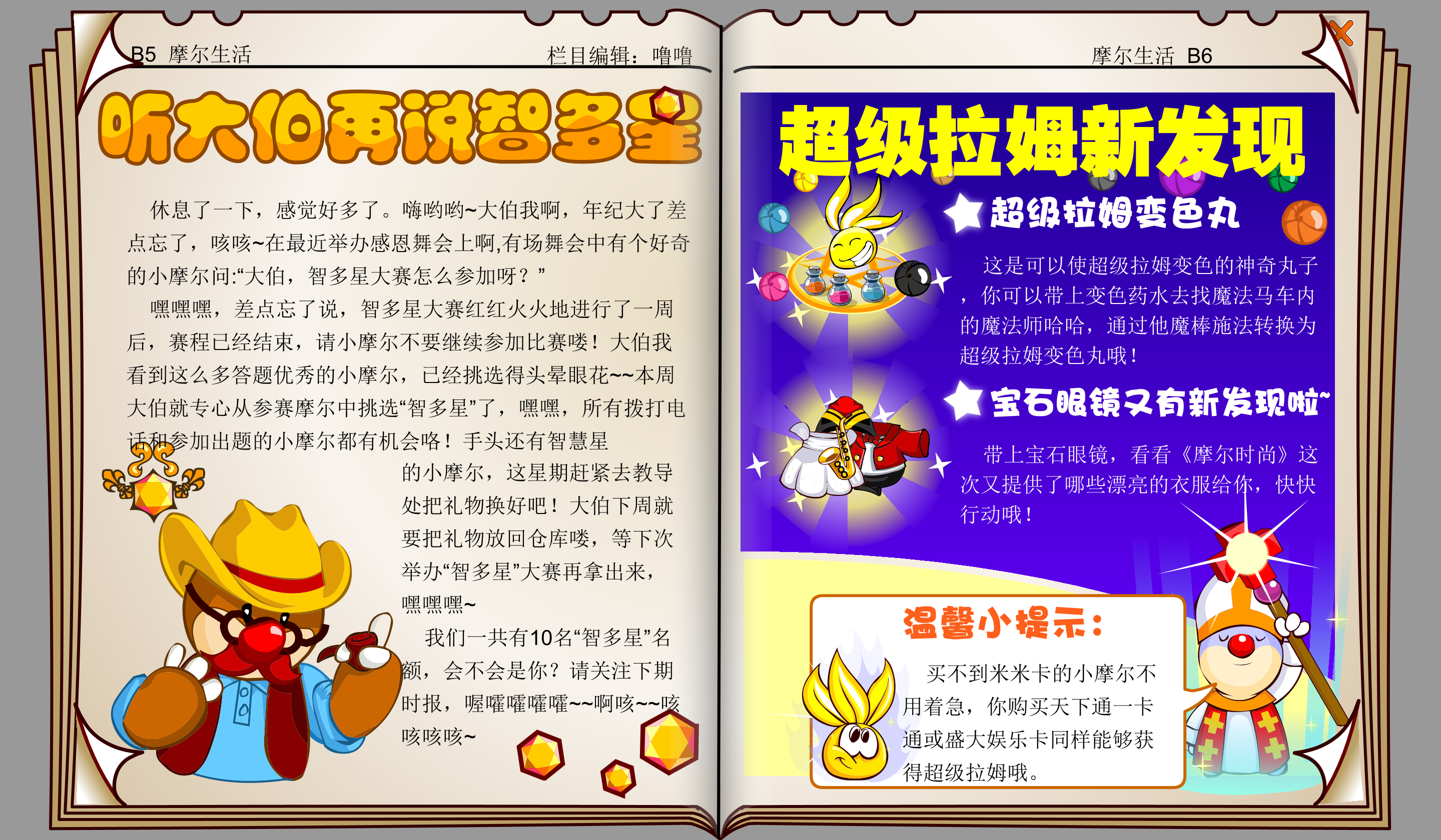 时报30期 8.png