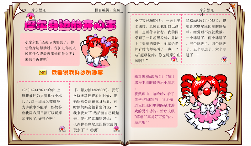 文件:时报32期 11.png