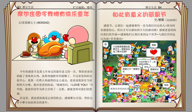 文件:时报30期 7.png