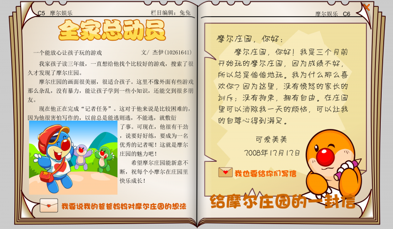 文件:时报33期 13.png
