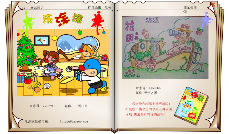 文件:时报34期 14.png