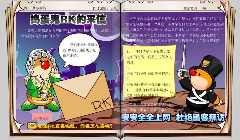 文件:时报33期 5.png