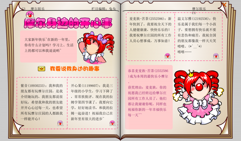 文件:时报35期 13.png