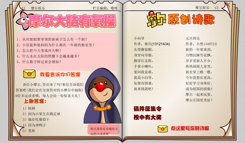 文件:时报35期 12.png